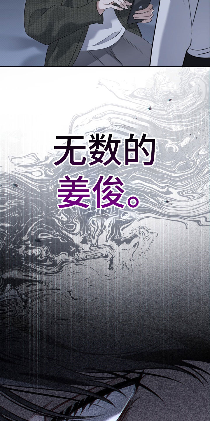 忧郁的视线漫画,第75章：无数的我5图