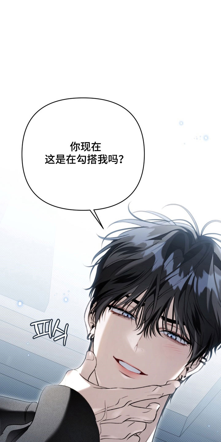 忧郁的视线漫画,第70章：可怜羔羊1图