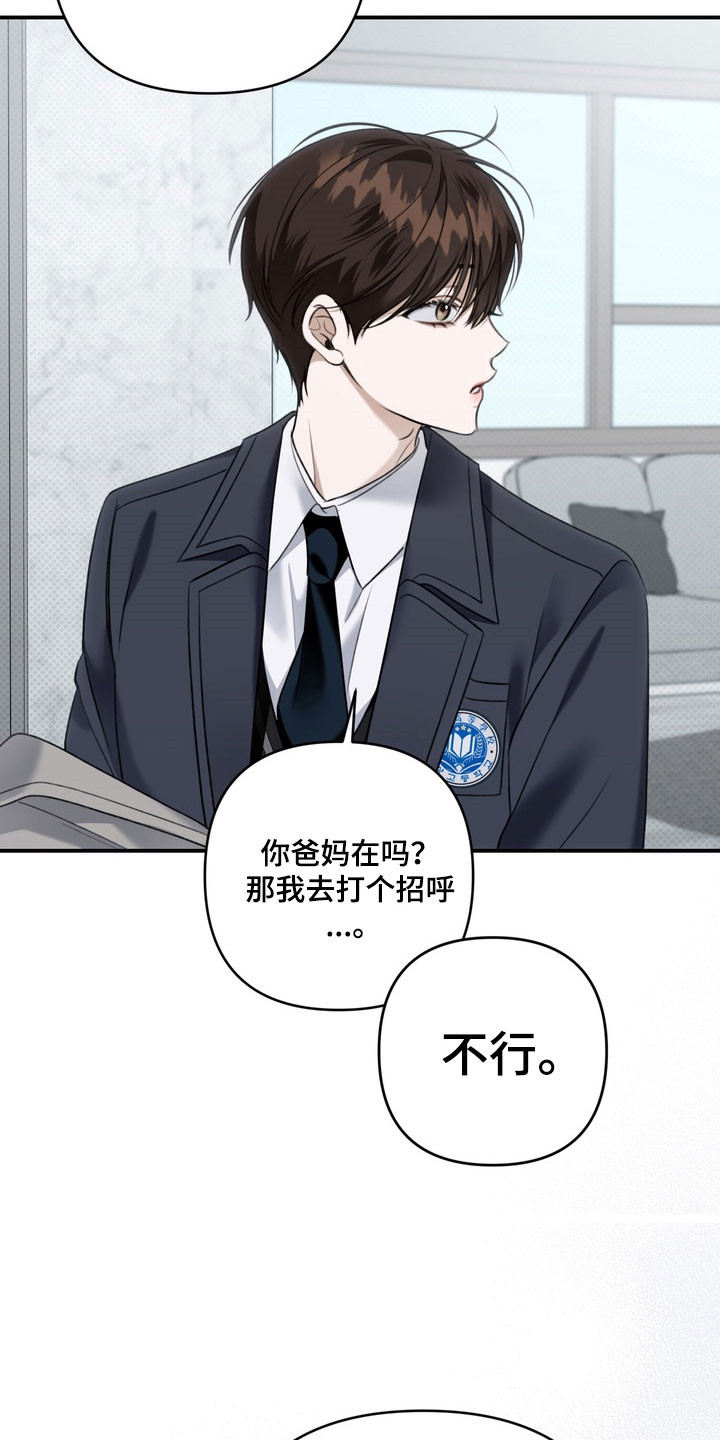 第63章：像在辩解0