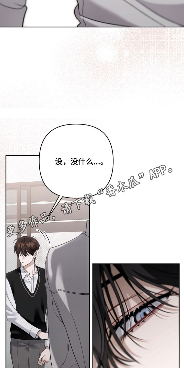 忧郁的loil漫画,第71章：逐渐侵占2图