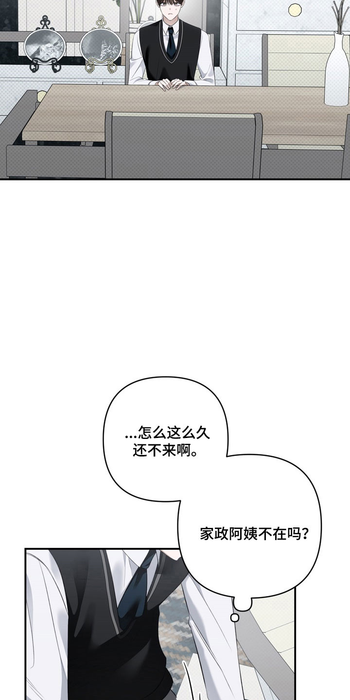 第63章：像在辩解0