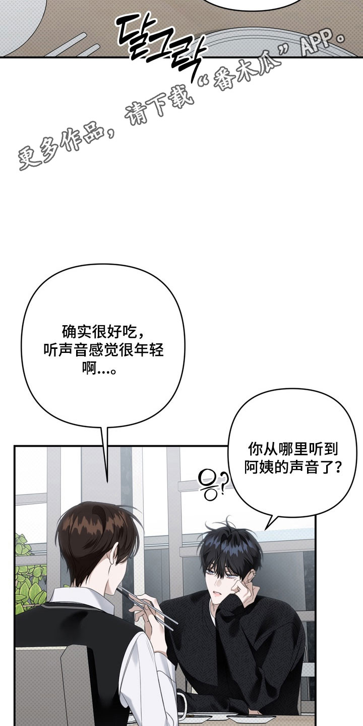 第63章：像在辩解0
