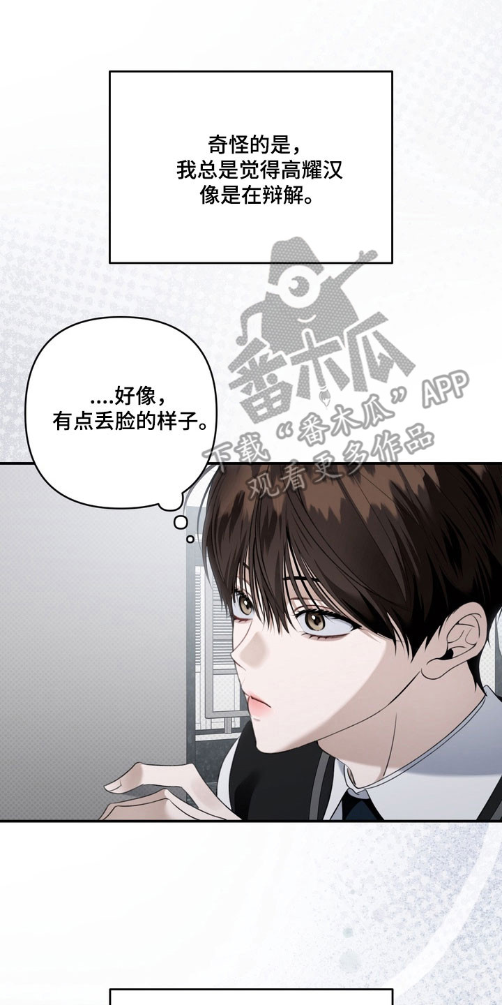 第63章：像在辩解2