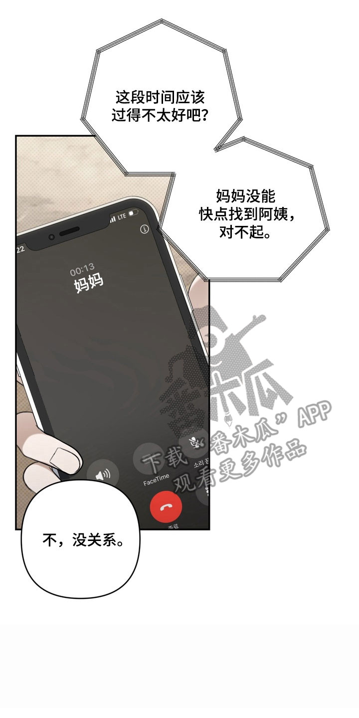 第73章：善恶两面1