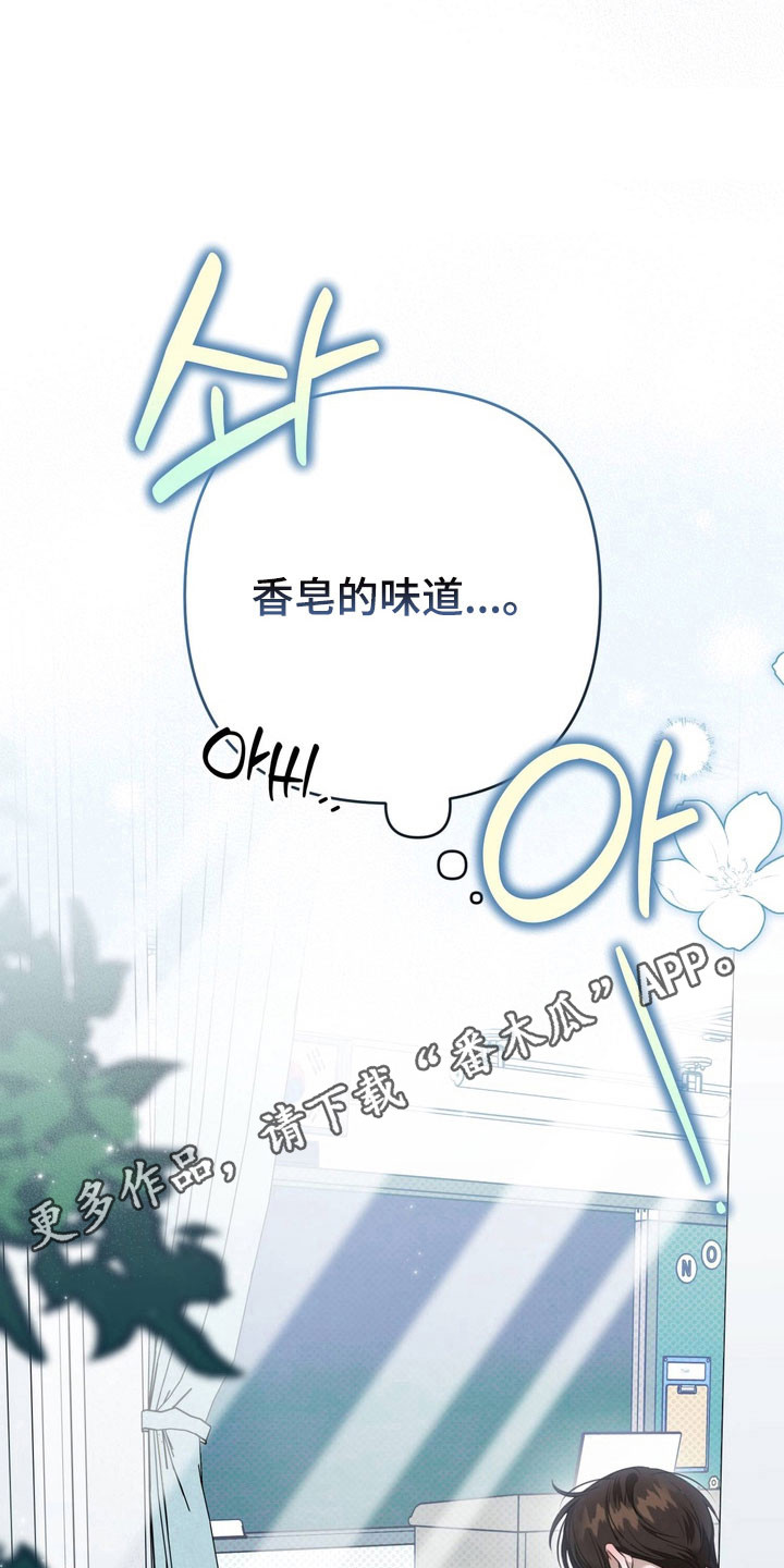 忧郁的loil漫画,第55章：捉摸不透2图