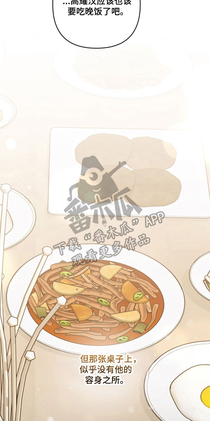 第69章：容身之所1