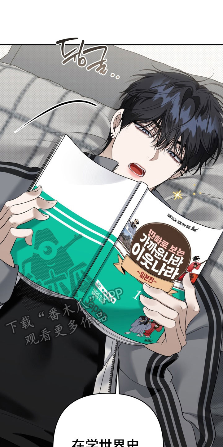 忧郁的视线漫画,第58章：奇怪个性3图