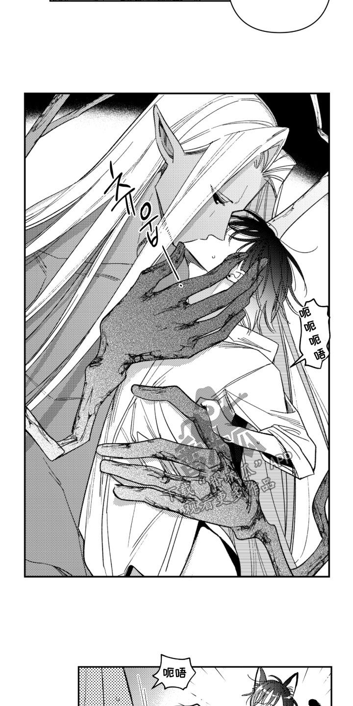 虚假的对象和真正的对象漫画,第48章：【第二季】欺骗4图