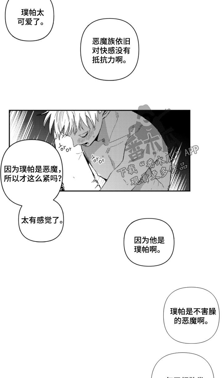 虚假的另一个他漫画,第49章：【第二季】自食其果5图