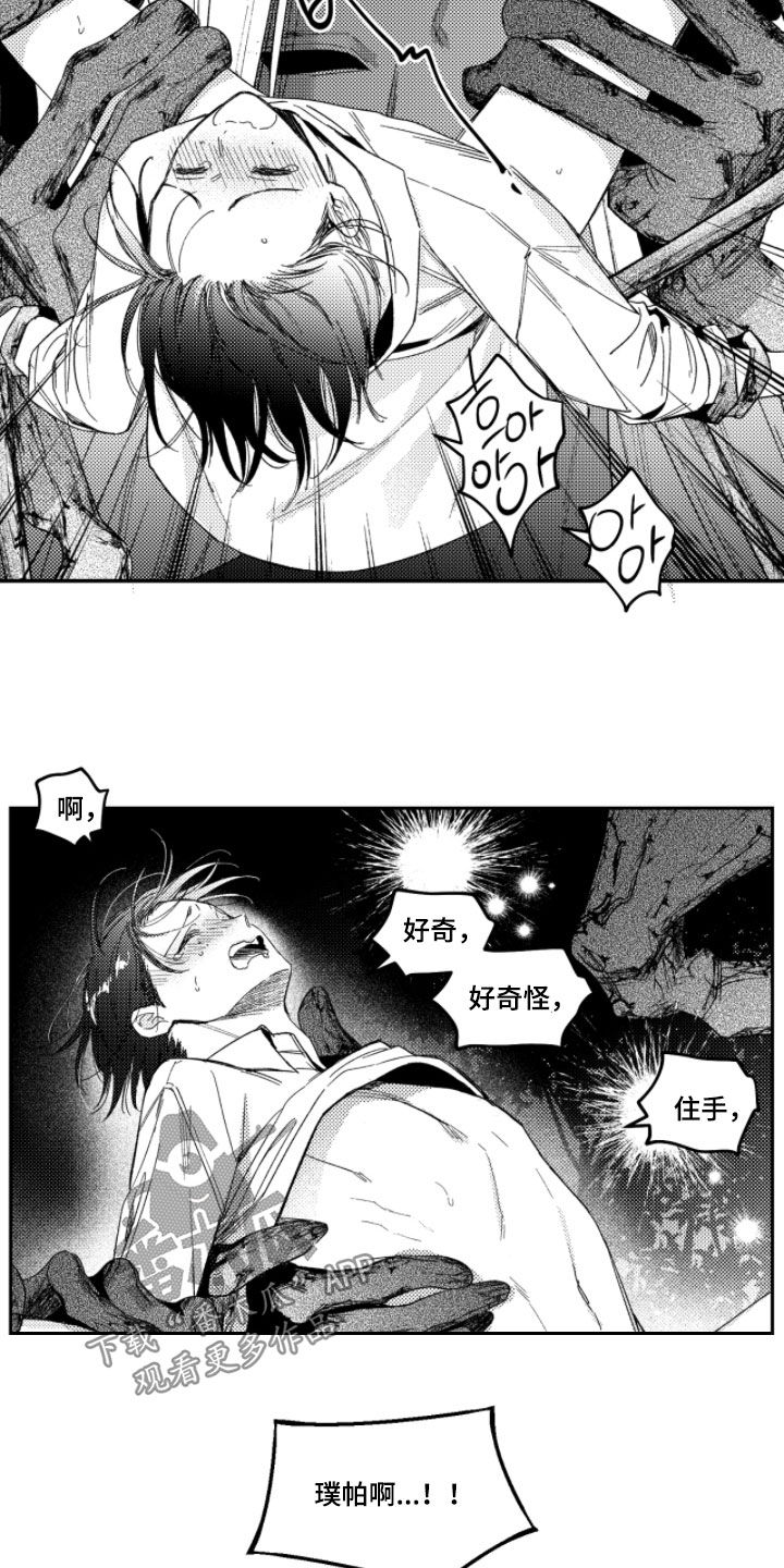 虚假的另一个他漫画,第49章：【第二季】自食其果2图