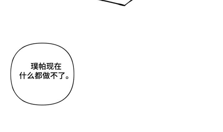 虚假的另一个他漫画,第49章：【第二季】自食其果3图