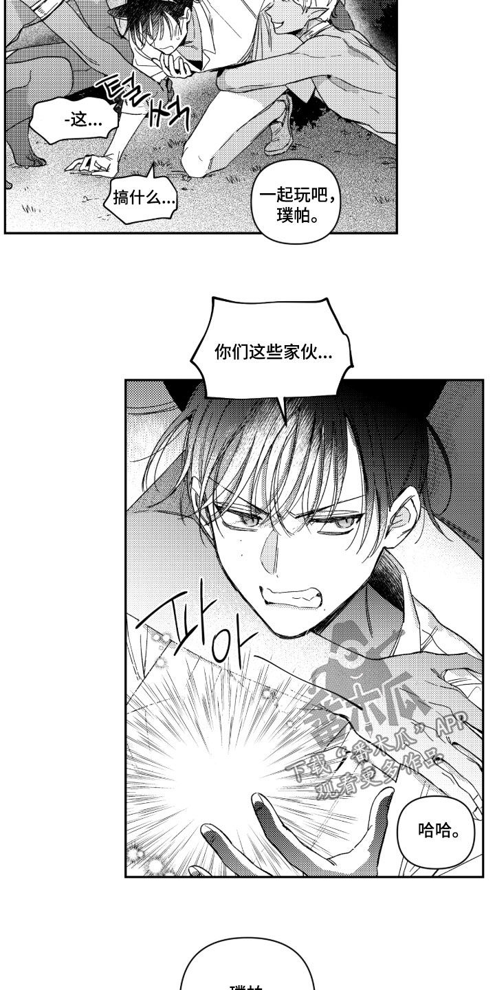 虚假的对象和真正的对象漫画,第48章：【第二季】欺骗3图