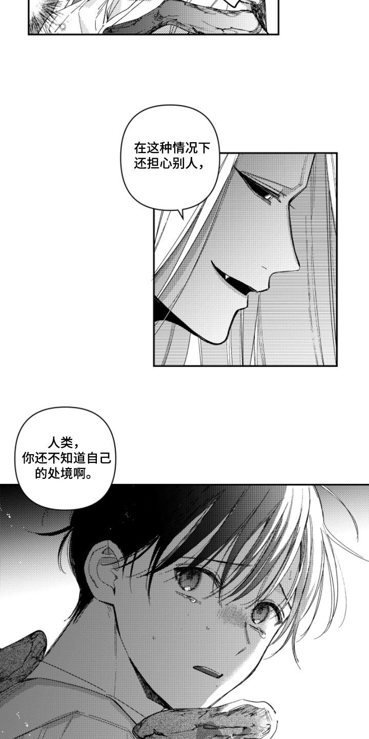 虚假的另一个他漫画,第49章：【第二季】自食其果4图