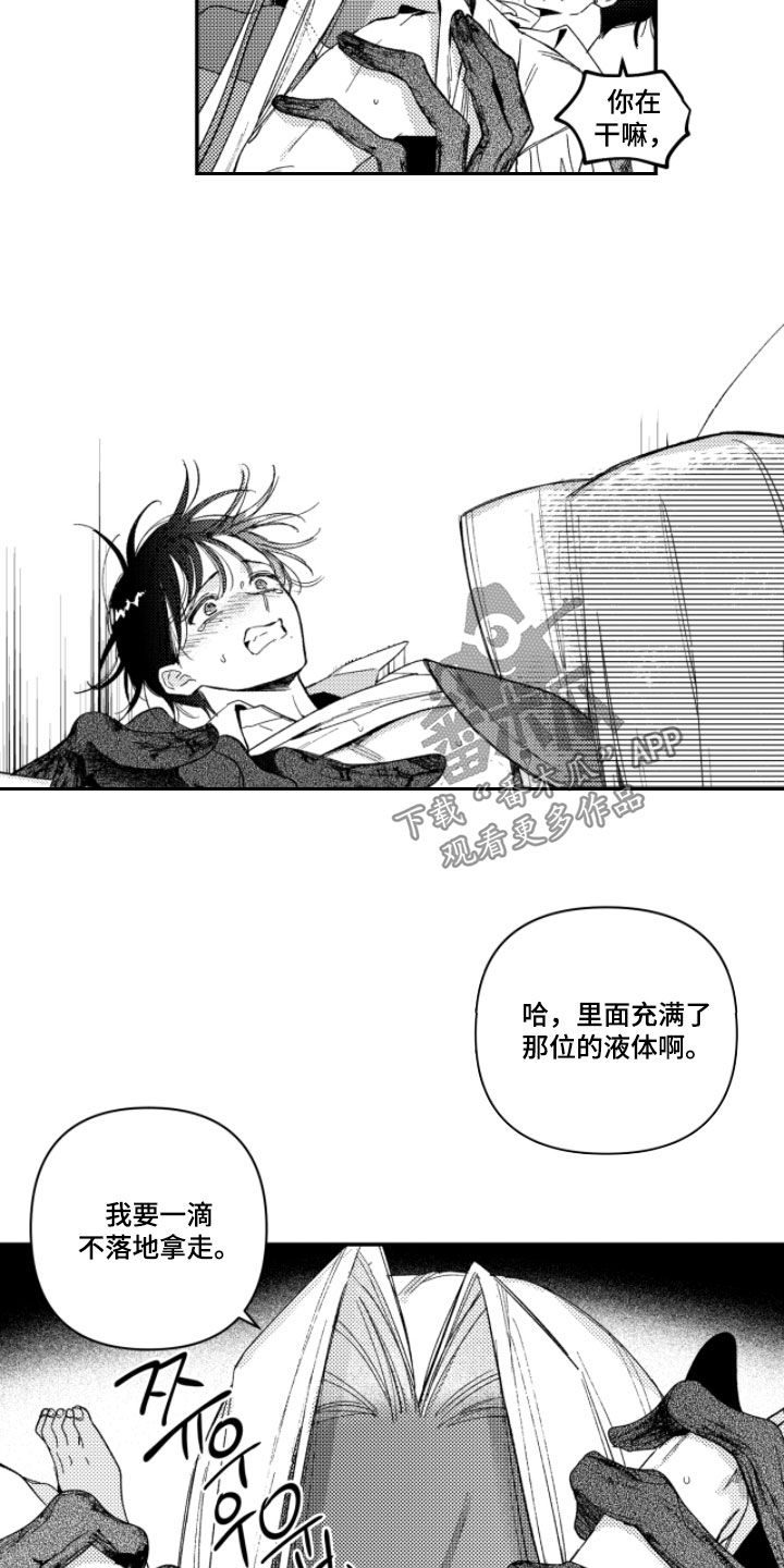 虚假的另一个他漫画,第49章：【第二季】自食其果1图