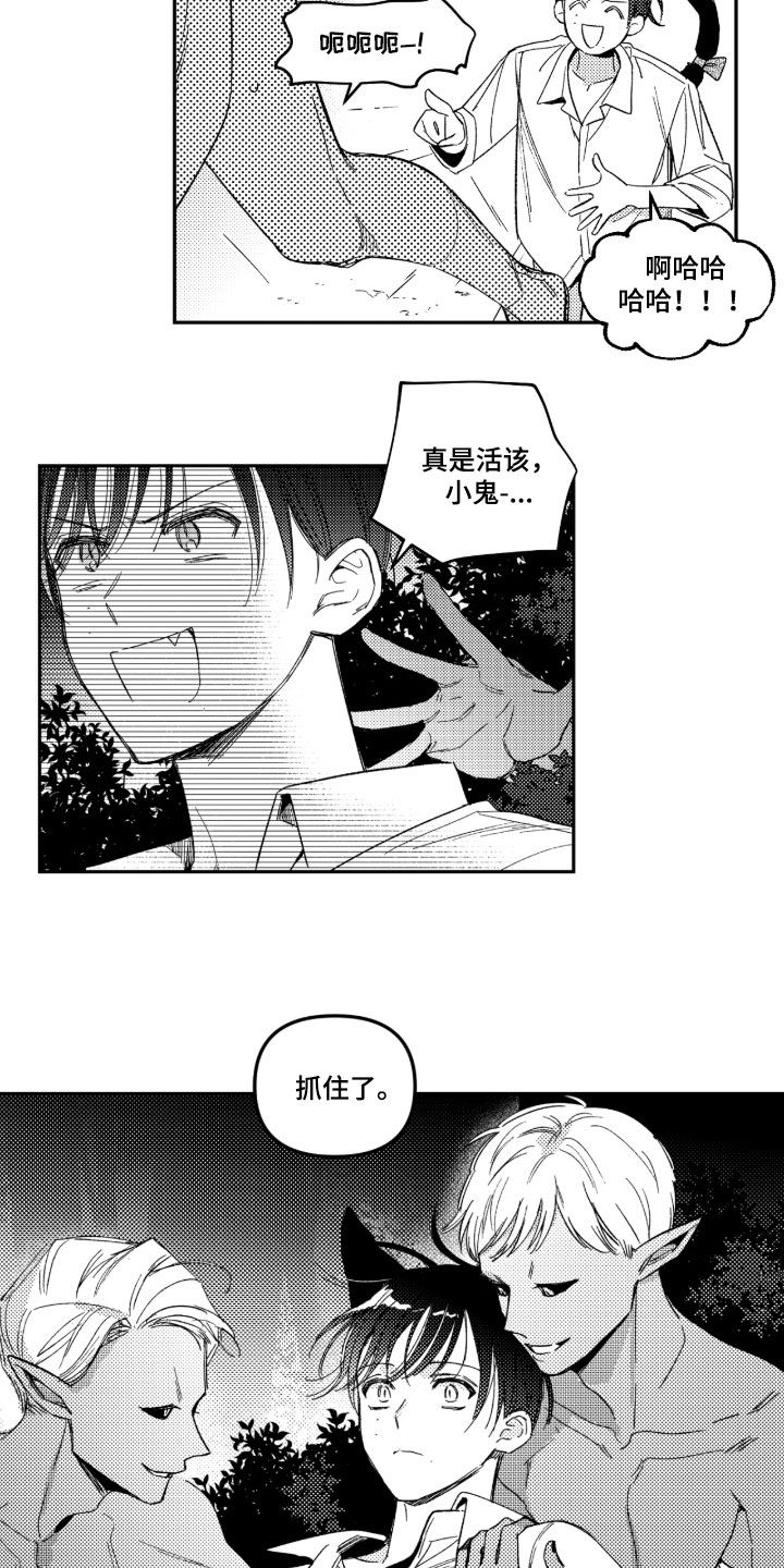 虚假的对象和真正的对象漫画,第48章：【第二季】欺骗5图