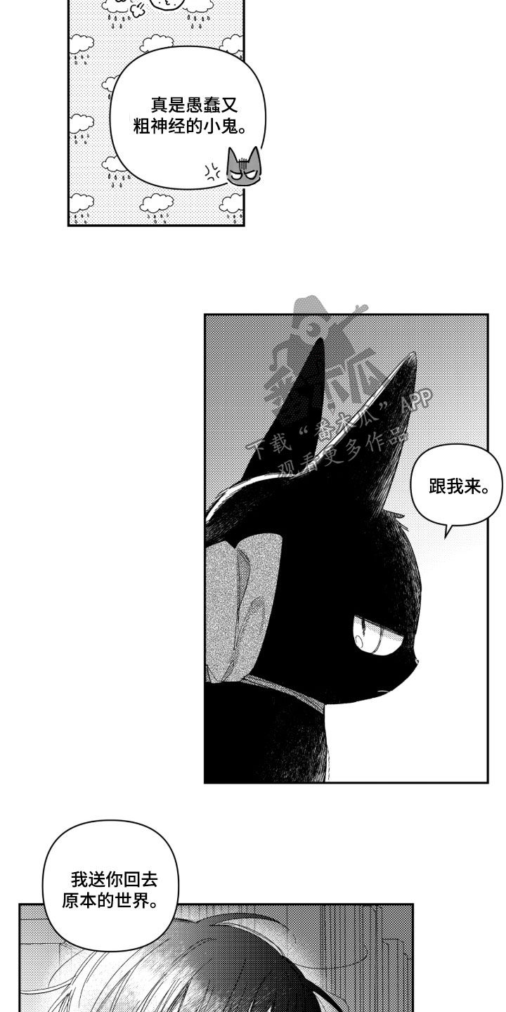 虚假的另一个他漫画,第47章：【第二季】真是放肆2图