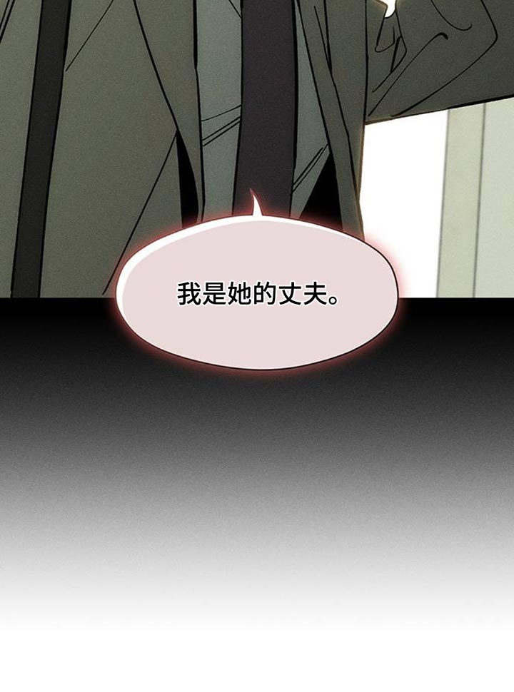 枯萎的花伤心的泪漫画,第178章：不是奇怪的家伙1图