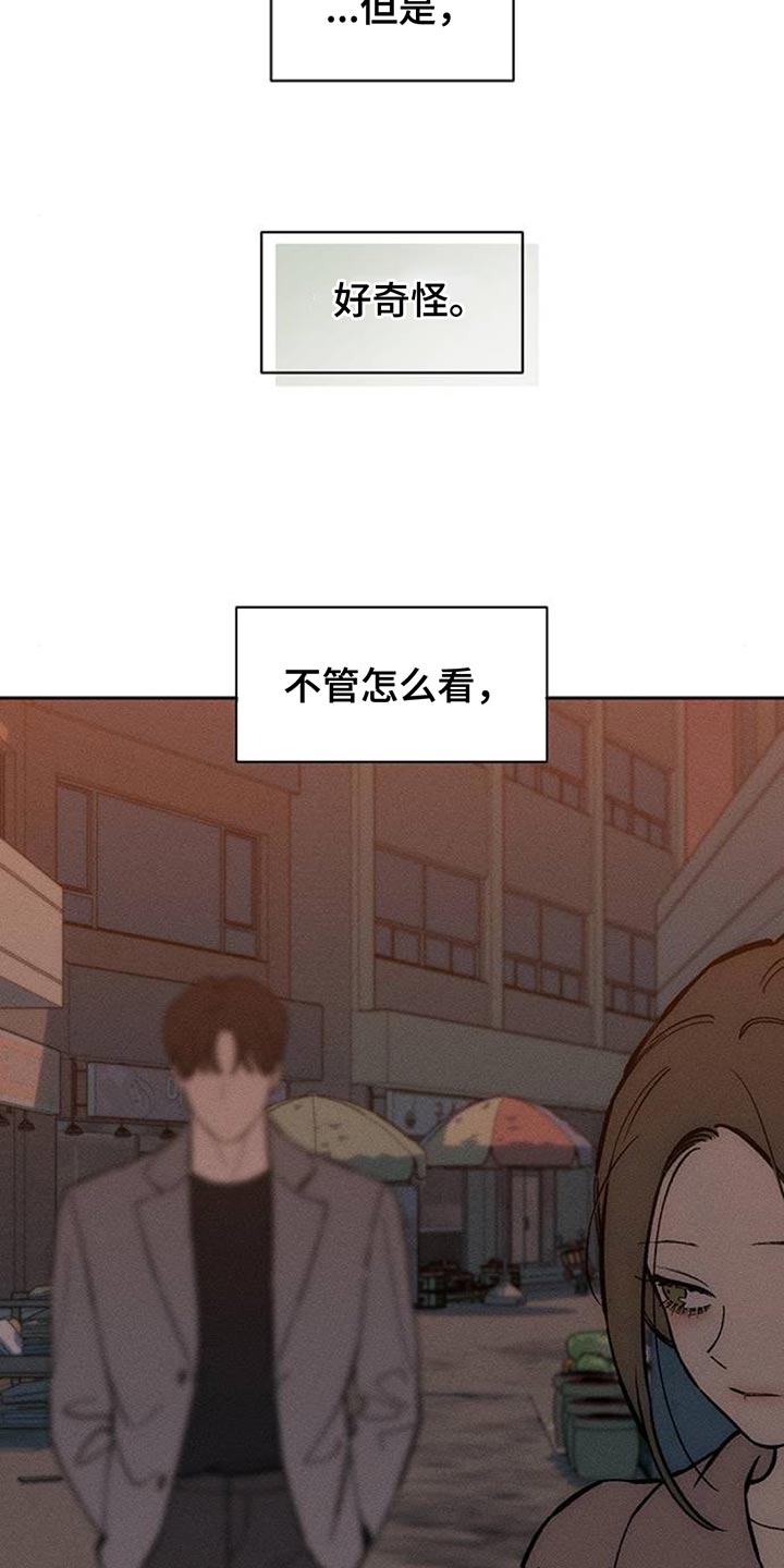 枯萎的花伤心的泪漫画,第160章：好奇怪2图
