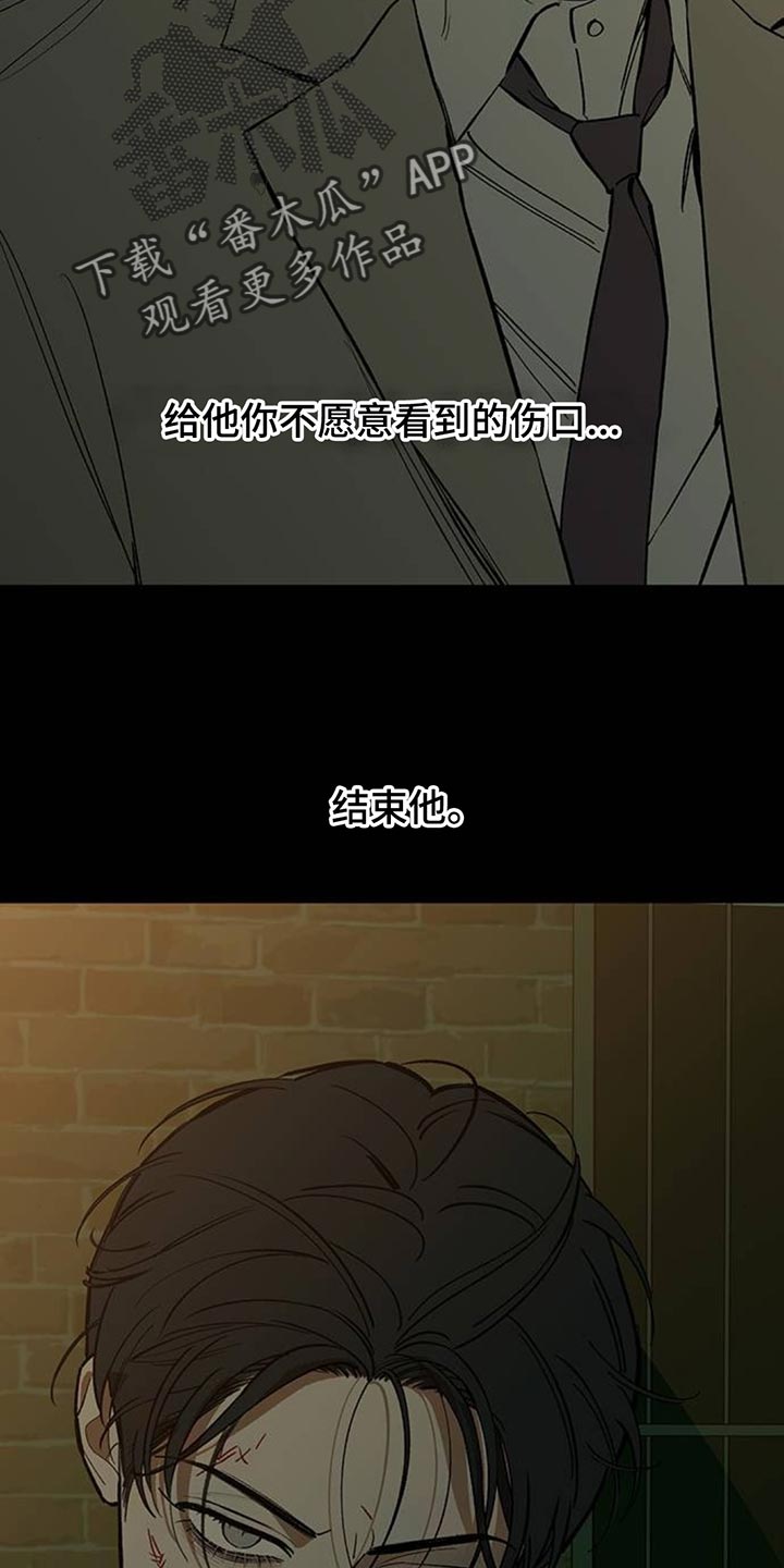 枯萎的花伤心的泪漫画,第176章：因为贷款4图