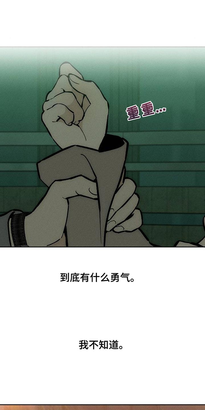 枯萎的花伤心的泪漫画,第161章：比你好得多的男人5图
