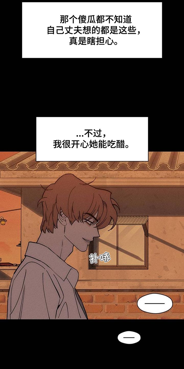 枯萎的花伤心的泪漫画,第181章：你才是不要抛弃我2图