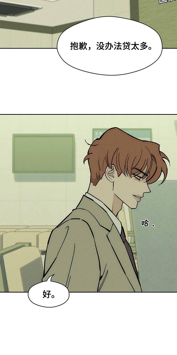 枯萎的花伤心的泪漫画,第178章：不是奇怪的家伙4图