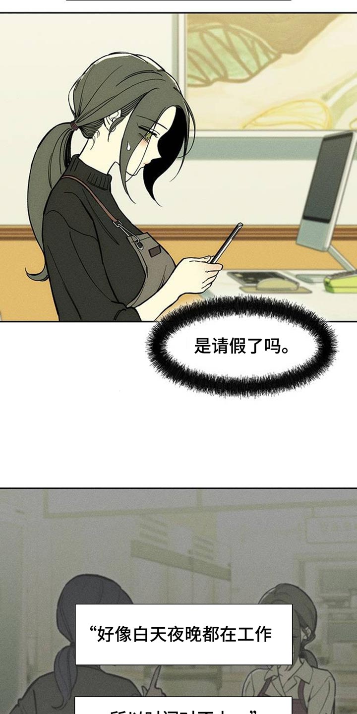枯萎的花伤心的泪漫画,第174章：我想永远那样5图