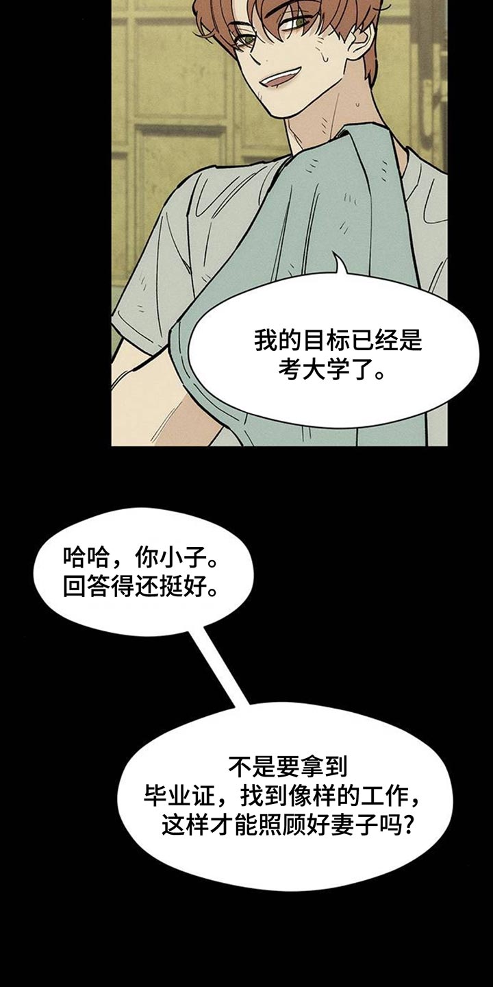 枯萎的花伤心的泪漫画,第179章：攒好了1图