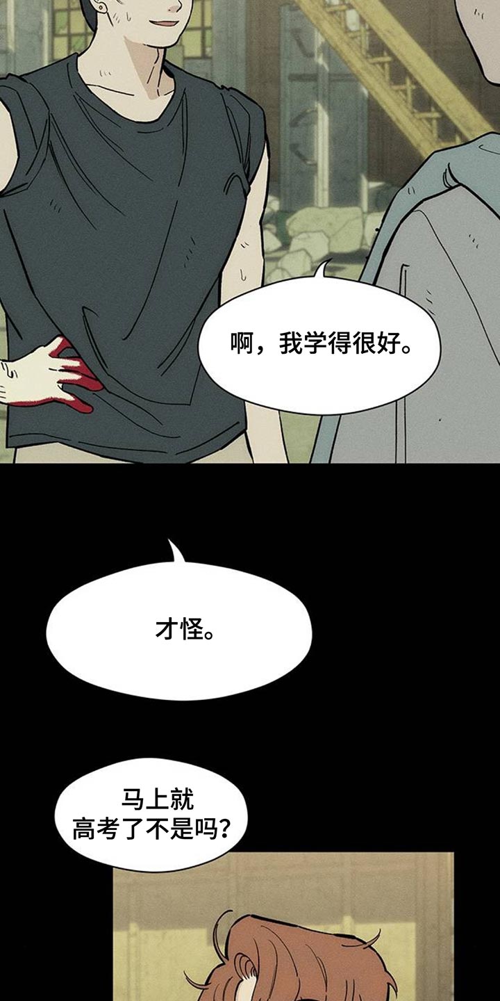 枯萎的花伤心的泪漫画,第179章：攒好了5图