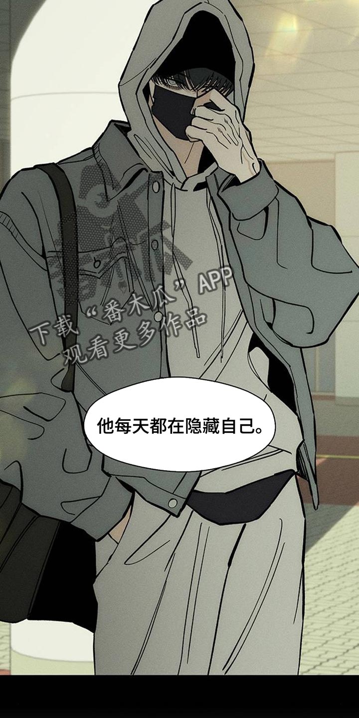 枯萎的花伤心的泪漫画,第160章：好奇怪3图