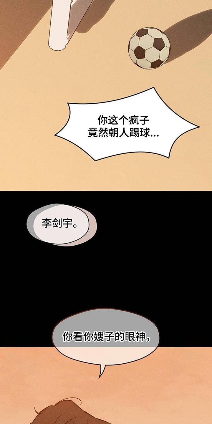枯萎的花伤心的泪漫画,第180章：有点不纯洁2图