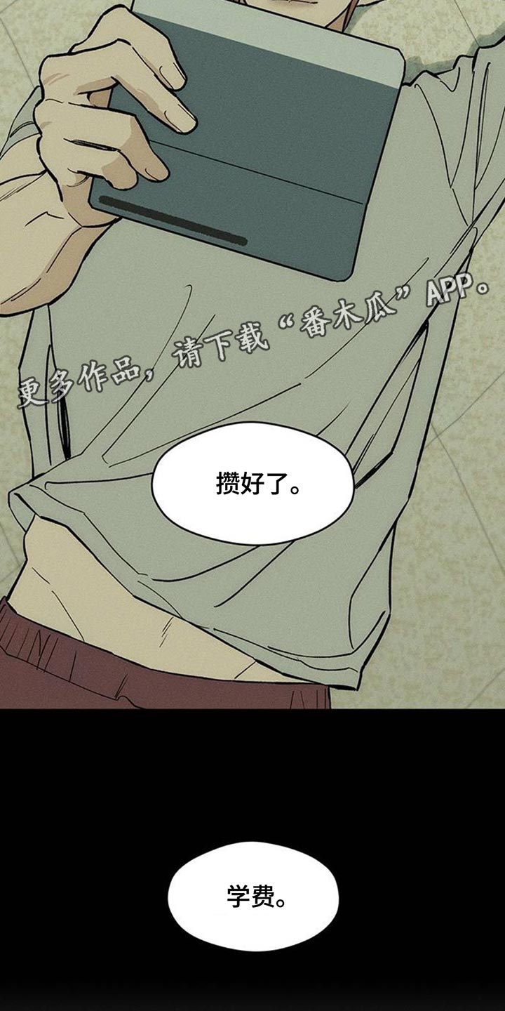 枯萎的花伤心的泪漫画,第179章：攒好了5图
