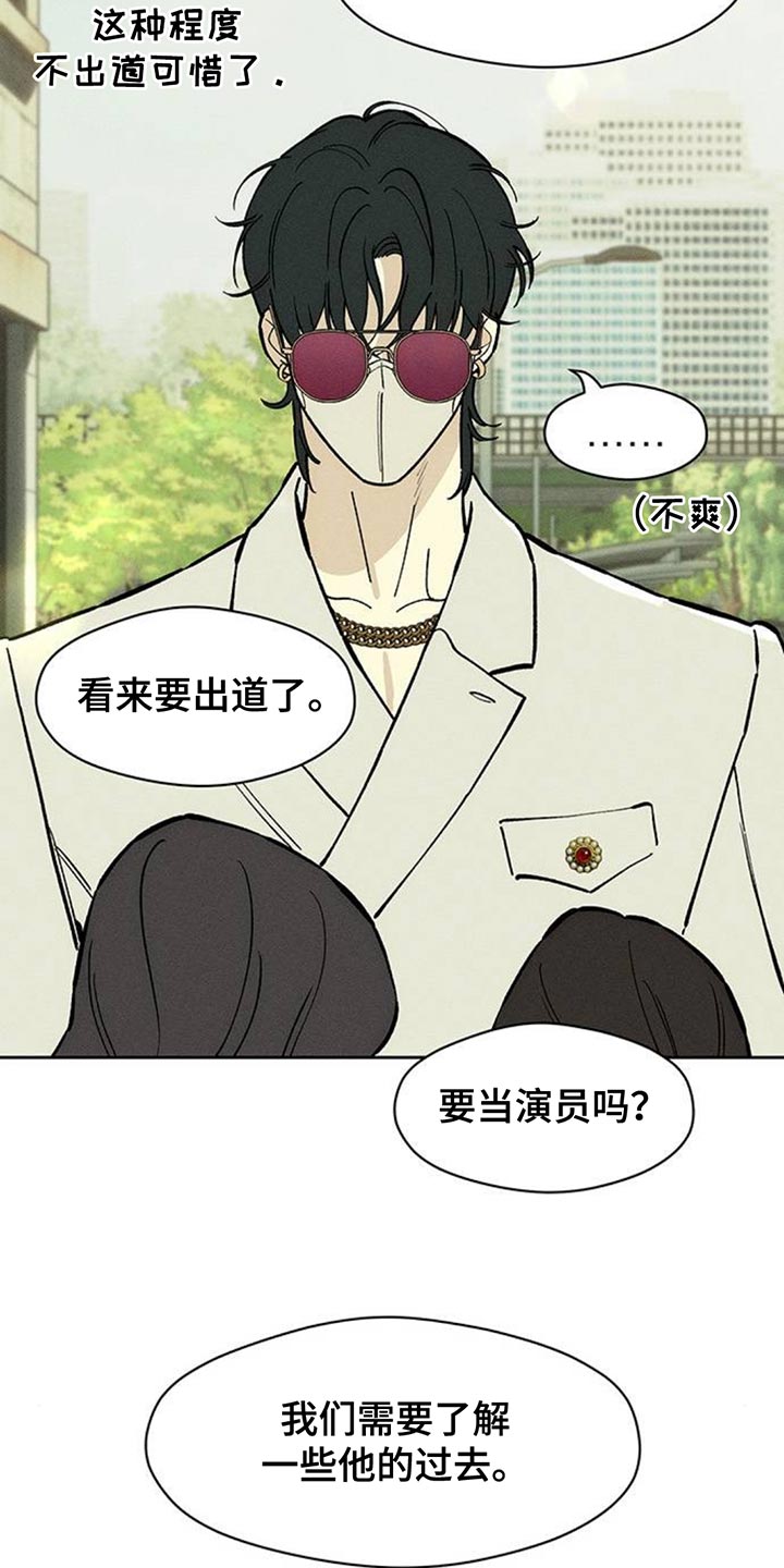 枯萎的花伤心的泪漫画,第160章：好奇怪3图