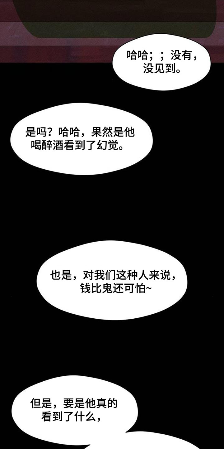 枯萎的花伤心的泪漫画,第175章：要是能稍微笑笑就好了5图