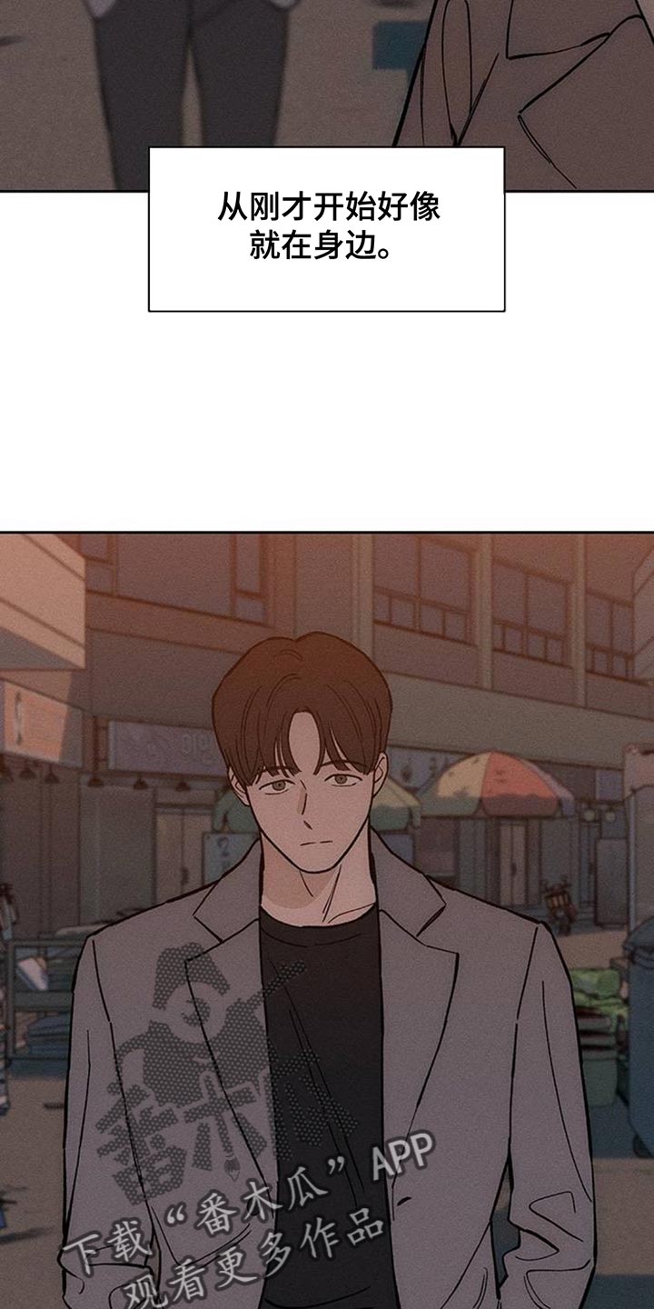 枯萎的花伤心的泪漫画,第160章：好奇怪3图