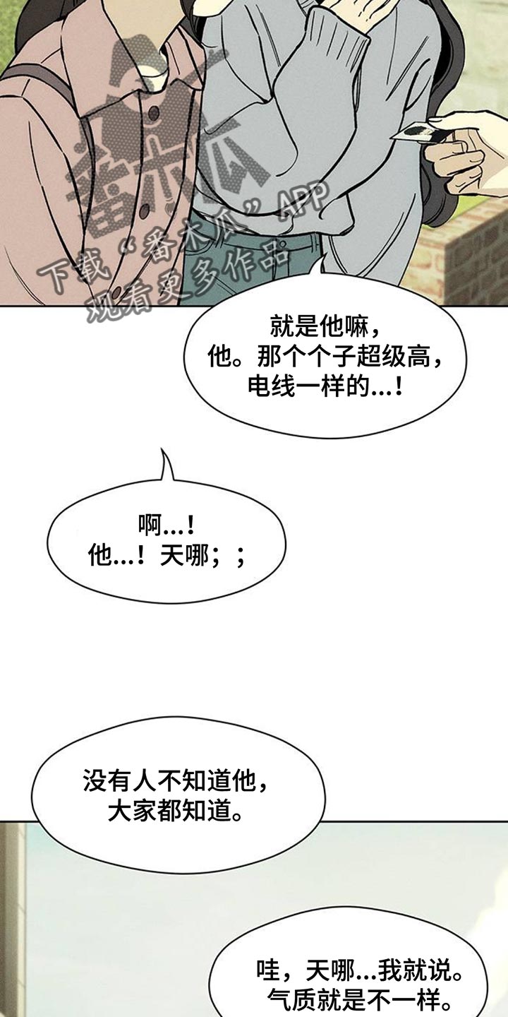 枯萎的花伤心的泪漫画,第160章：好奇怪2图