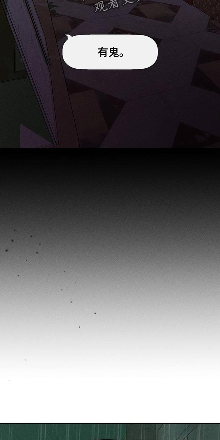 枯萎的花伤心的泪漫画,第174章：我想永远那样3图