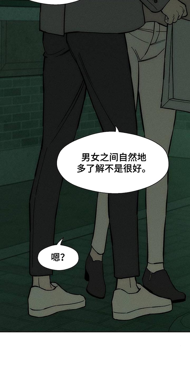 枯萎的花伤心的泪漫画,第161章：比你好得多的男人5图