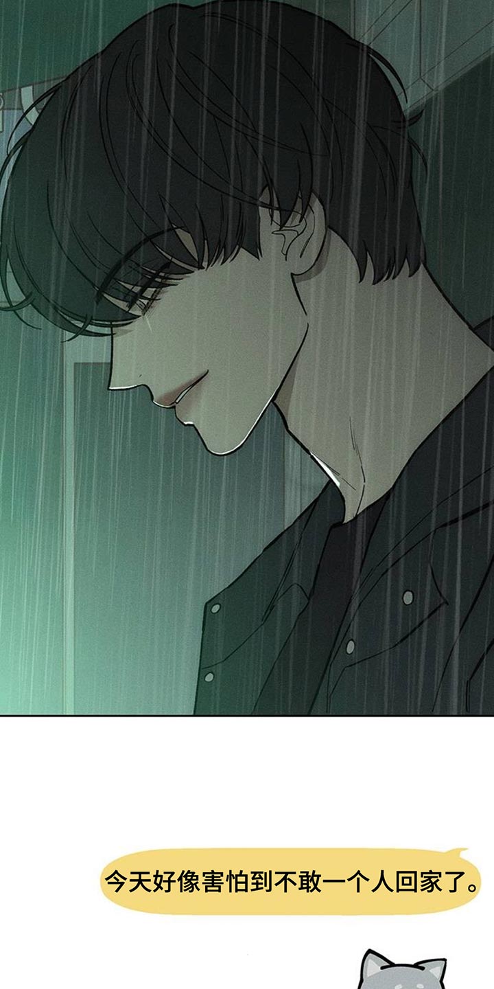 枯萎的花伤心的泪漫画,第174章：我想永远那样4图