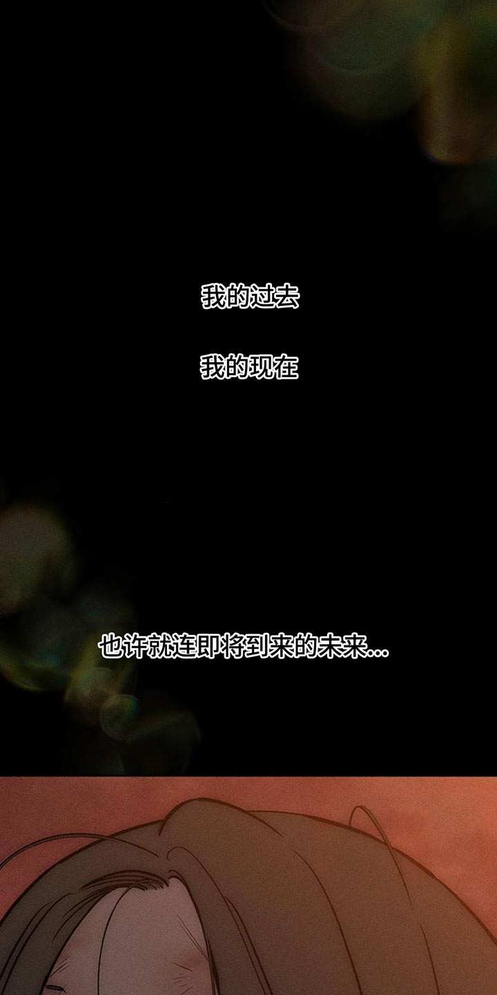 《枯萎的花伤心的泪》解说漫画,第182章：贫穷的爱情5图