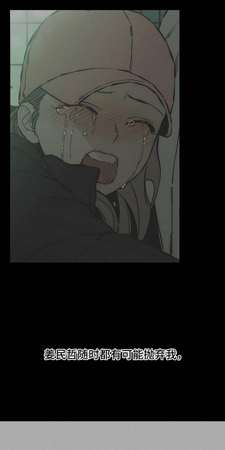 枯萎的花伤心的泪同类型漫画,第177章：不可置信2图