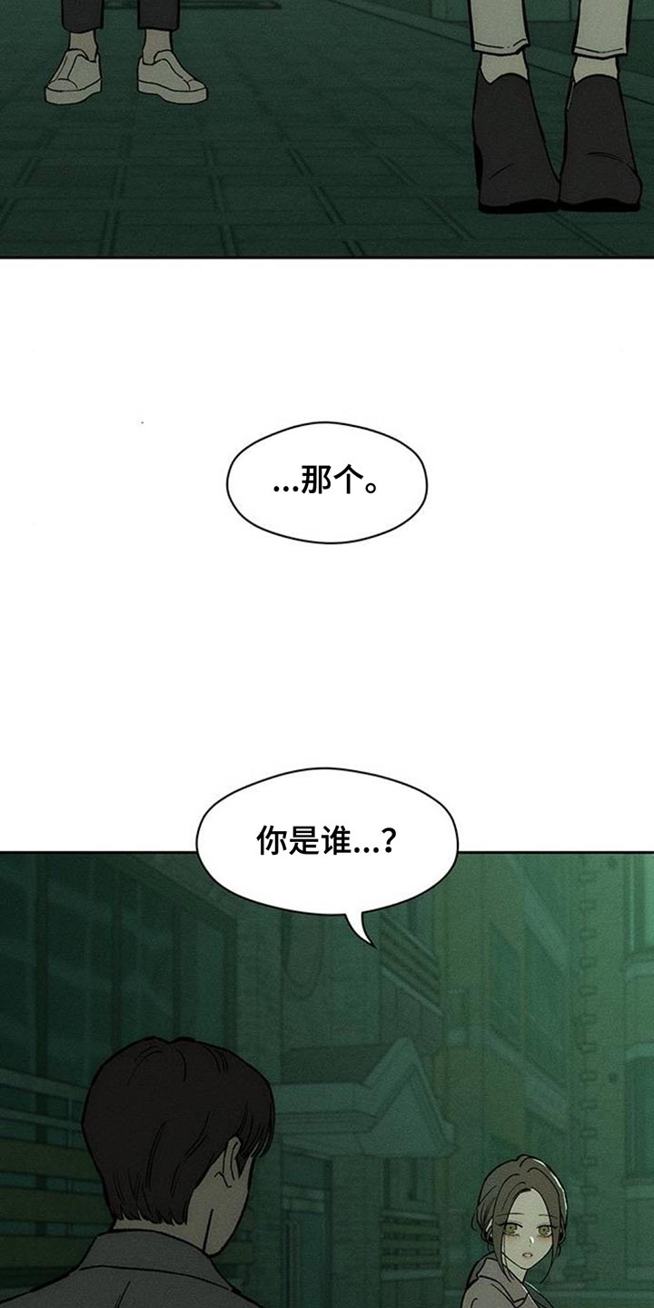 枯萎的花伤心的泪漫画,第161章：比你好得多的男人2图