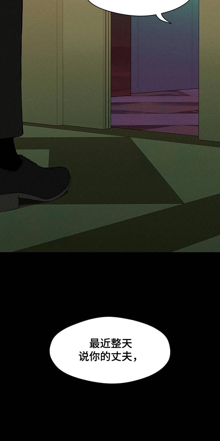 枯萎的花伤心的泪漫画,第175章：要是能稍微笑笑就好了2图