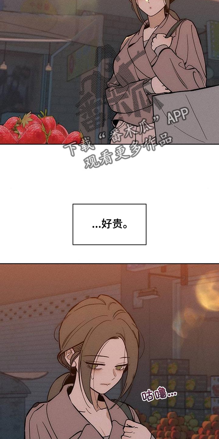 枯萎的花伤心的泪漫画,第160章：好奇怪5图