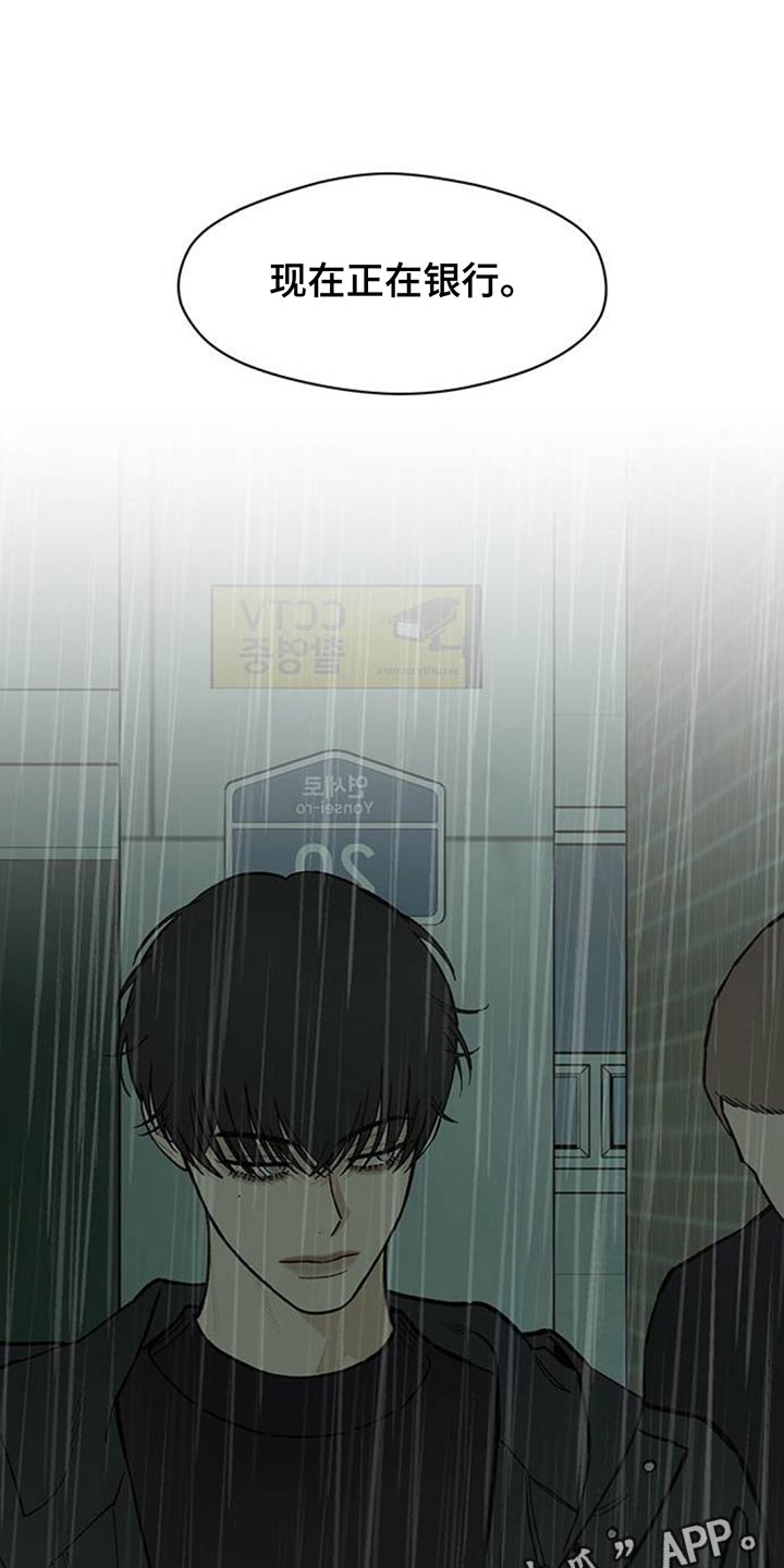 枯萎的花伤心的泪漫画,第176章：因为贷款4图