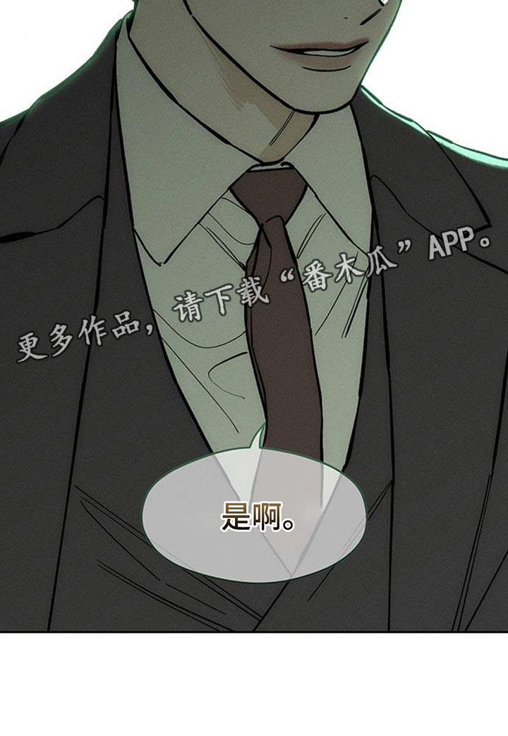 枯萎的花伤心的泪漫画,第161章：比你好得多的男人1图