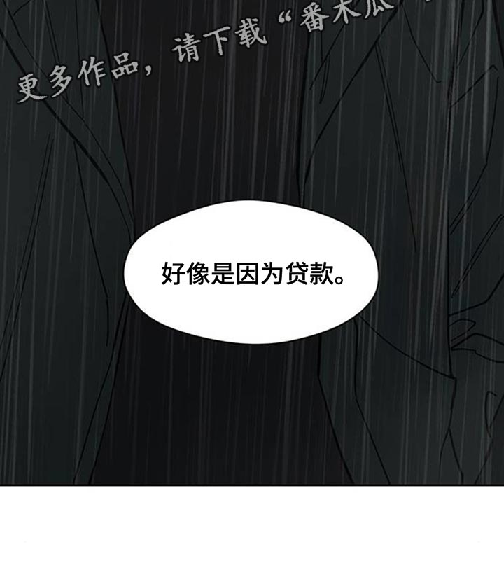 枯萎的花伤心的泪漫画,第176章：因为贷款5图