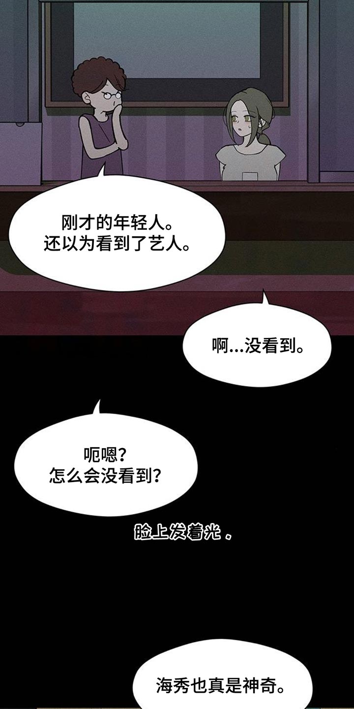 枯萎的花伤心的泪漫画,第175章：要是能稍微笑笑就好了1图