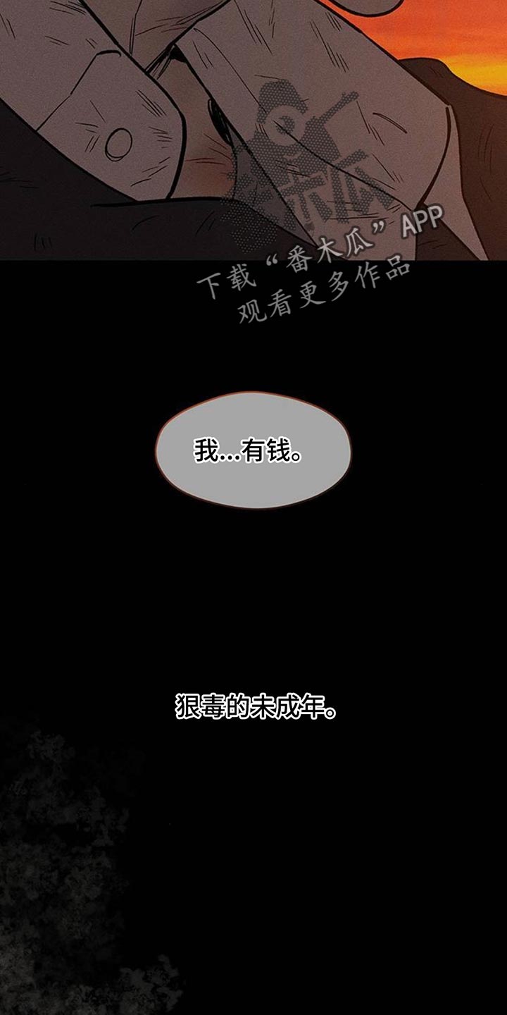 枯萎的花伤心的泪漫画完整版免费漫画,第182章：贫穷的爱情5图