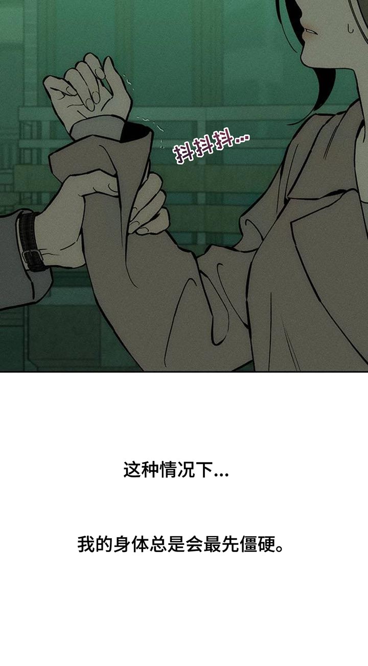 枯萎的花伤心的泪漫画,第161章：比你好得多的男人4图